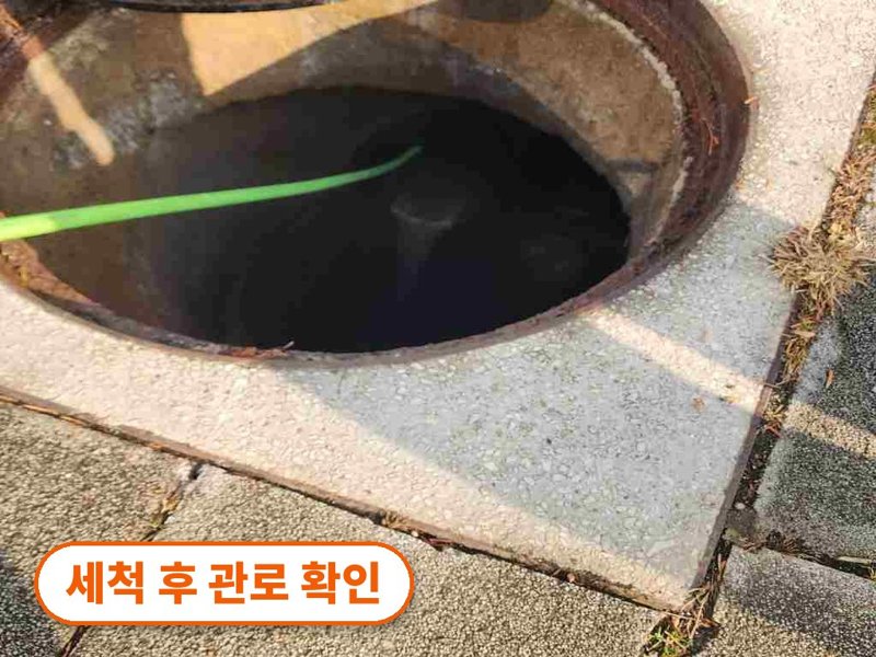 구리 정화조·오수 맨홀 작업사례